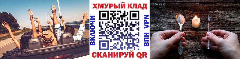 Героин VHQ Купить где Пучеж