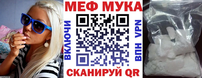 Меф мяу мяу  Купить  Пучеж 